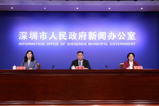深圳市新的组合式税费支持政策新闻发布会