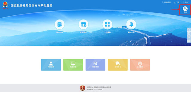 企业办税人员如何进行实名认证