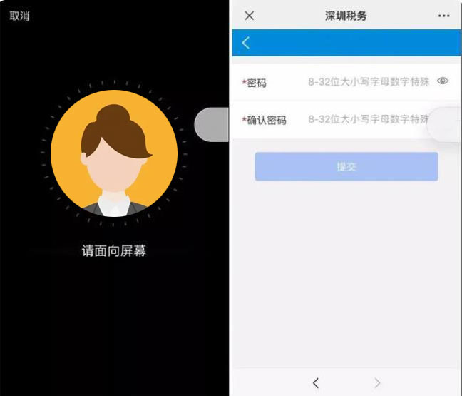 企业办税人员如何进行实名认证