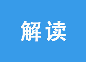 《市场主体登记管理条例》解读